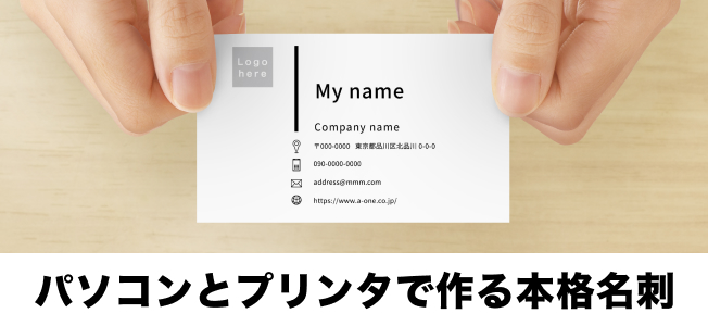 名刺用紙、いろいろ
